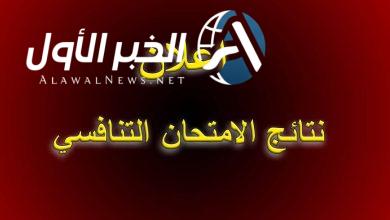 نتائج الامتحان التنافسي 2025 جامعة تكريت