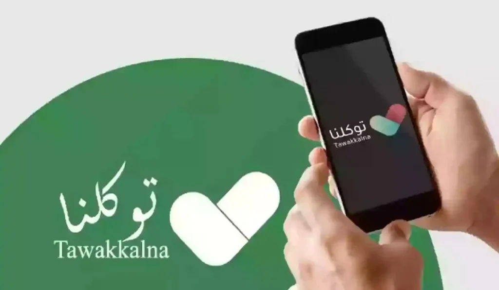 نتائج الطلاب برقم الهوية عبر توكلنا