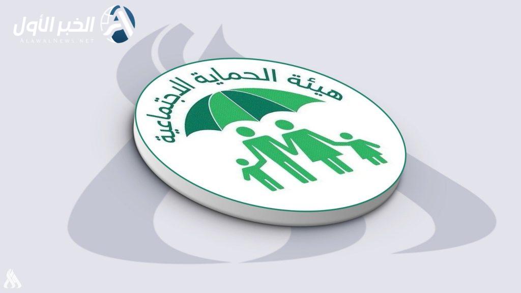نتائج المشمولين بمنحة الرعاية الاجتماعية في العراق 2025 والضوابط الكاملة للاستحقاق