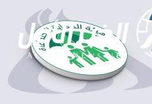 نتائج المشمولين بمنحة الرعاية الاجتماعية في العراق 2025 والضوابط الكاملة للاستحقاق