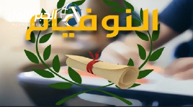 نتائج مناظرة النوفيام