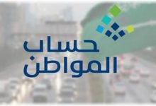 هل يمنع إيقاف عقد الإيجار الحصول على دعم حساب المواطن