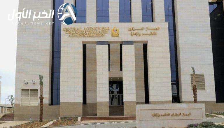 وظائف قيادية بالهيئة المصرية لسلامة الملاحة البحرية: الشروط وآخر موعد للتقديم