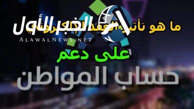 هل يمنع عقد الإيجار الموحد صرف حساب المواطن؟ خدمة المستفيدين ترد