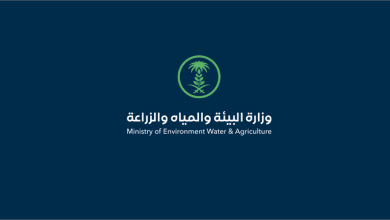 وزارة البيئة والمياه والزراعة